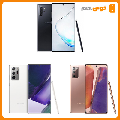 مقایسه گوشی سامسونگ گلکسی نوت 20 با نوت 10