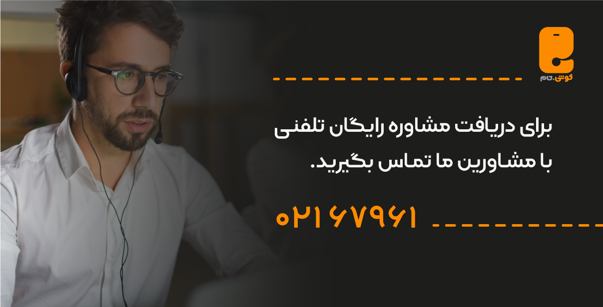 مشاوره رایگان